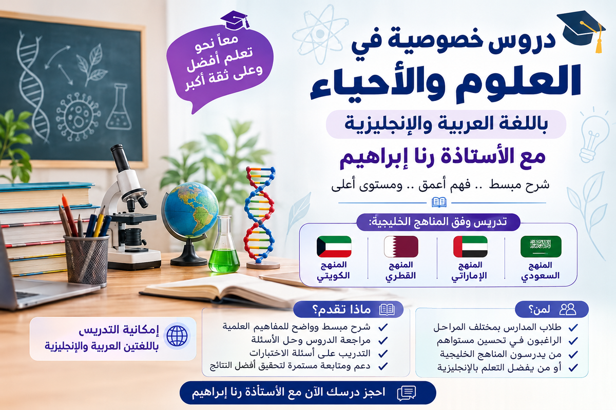 دروس علوم