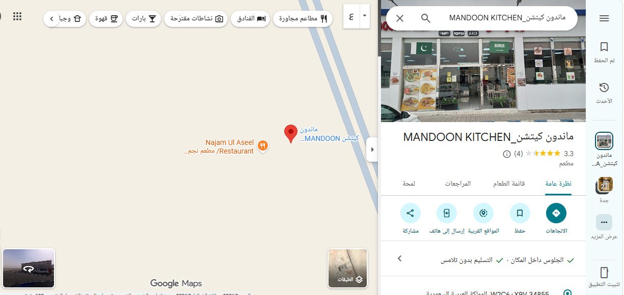 مطاعم ومأكولات ومشروبات في السعودية، صورة لواجهة منشأة مطعم من متجر ماي ستور