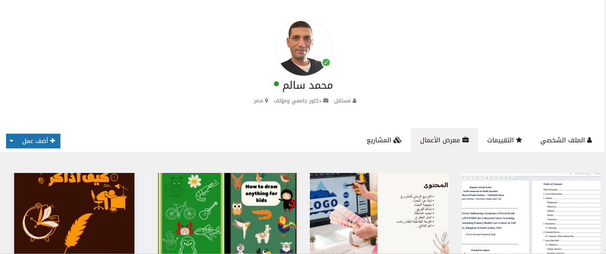 شاشة عرض تظهر دعم واستشارات بحثية وأكاديمية متخصصة من My Store مع نصوص وإرشادات علمية