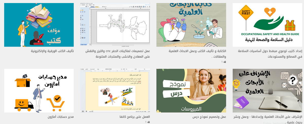 صورة لواجهة دعم واستشارات البحث الأكاديمية من My Store مع نصوص ومحتوى توضيحي على الشاشة
