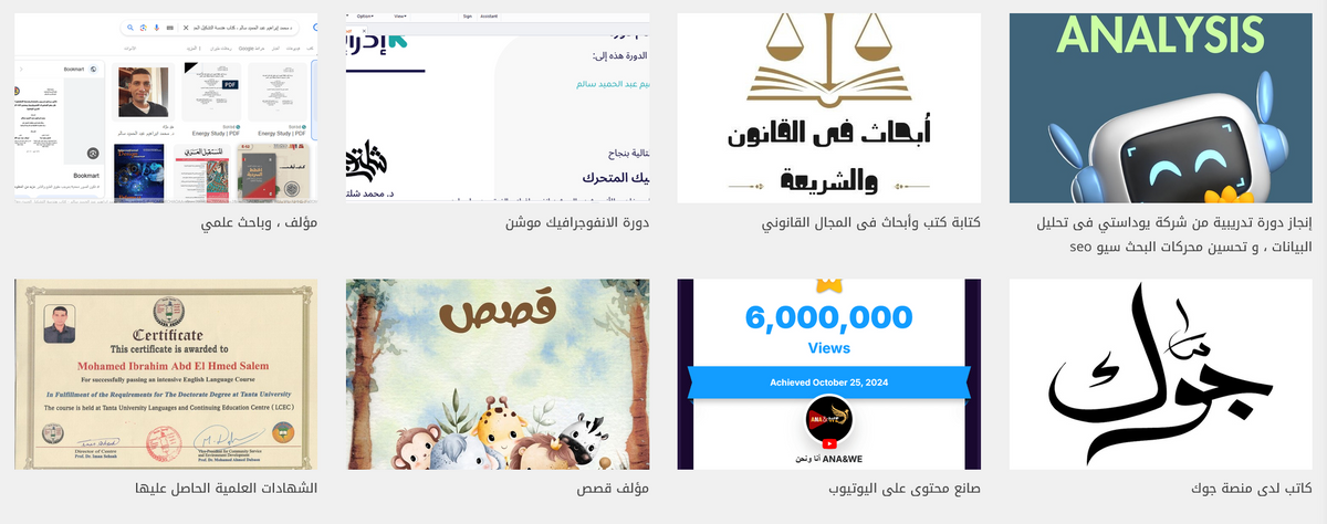 صورة لواجهة دعم واستشارات البحث والأكاديمية من My Store تظهر خدمات استشارية متخصصة في البحث العلمي والأكاديمي
