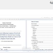 صورة لواجهة دعم واستشارات بحثية وأكاديمية متخصصة من متجر ماي ستور على شاشة كمبيوتر.