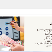 صورة لواجهة دعم واستشارات بحثية وأكاديمية من شركة ماي ستور تظهر شاشة حاسوب مع أدوات بحث متخصصة