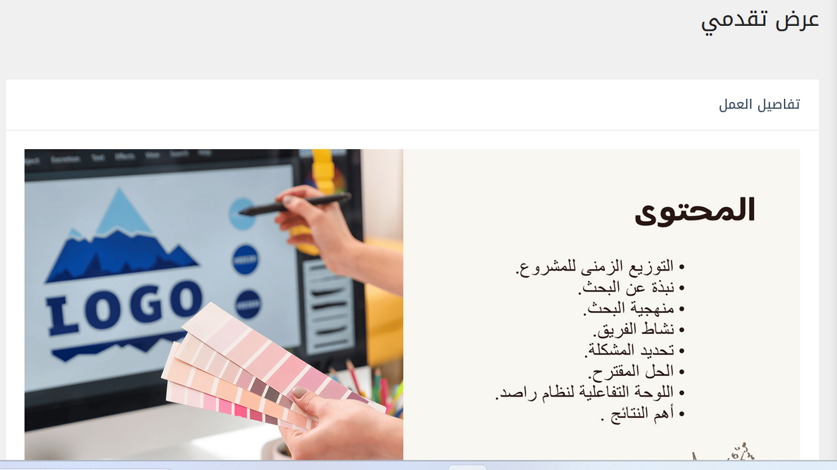صورة لواجهة دعم واستشارات بحثية وأكاديمية من شركة ماي ستور تظهر شاشة حاسوب مع أدوات بحث متخصصة
